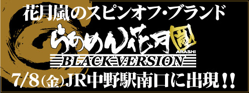 Ԍ̃XsItEuhy炠߂ԌBLACKVERSIONz7/8ijiqwɏoII