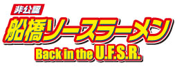 D\[X[ Back in the U.F.S.R.