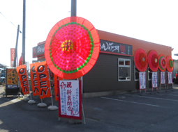 らあめん花月嵐　いわき湯本店