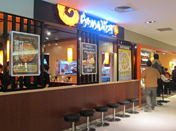 らあめん花月嵐　新光中港店