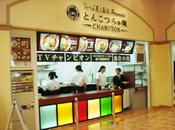 CHABUTON 小田原シティモールフレスポ店