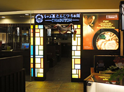CHABUTON ゲートウェイエカマイ店
