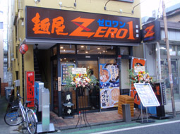 麺屋ZERO1 白楽店
