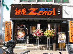 麺屋ZERO1 三鷹店