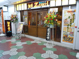 麺屋ZERO1 西葛西メトロセンター3番街店
